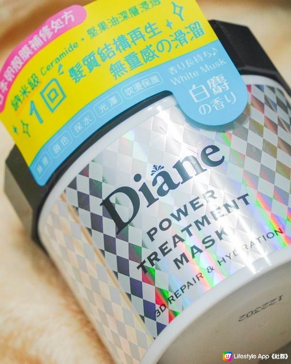 Diane Power Treatment 髮膜