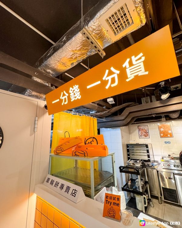 【在尖沙咀誠品生活的台灣人氣車輪餅店】 