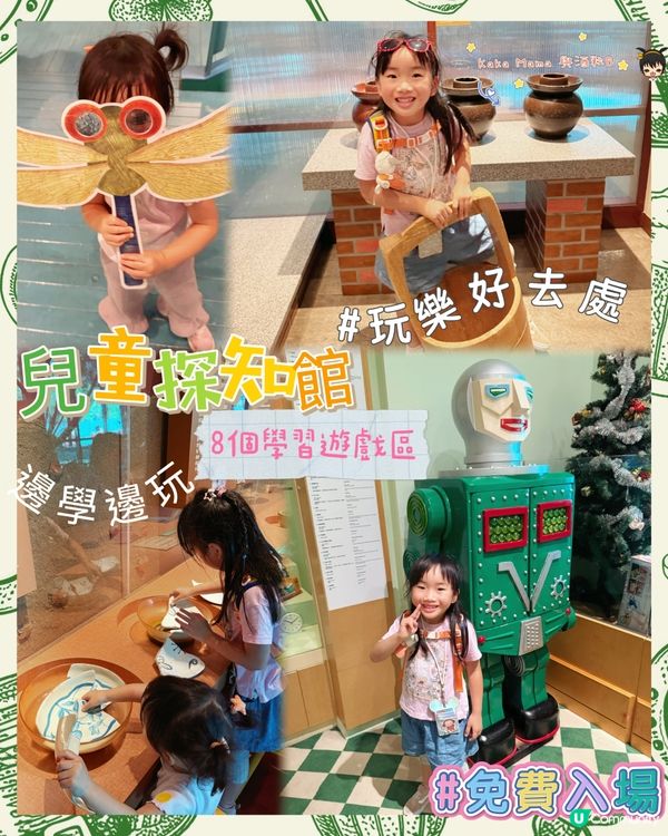 #暑假好去處 讓小朋友和爸媽一起玩住去探索 