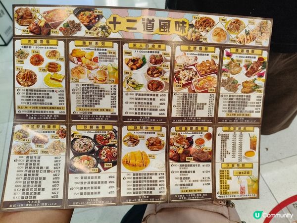 葵芳新都會廣場《老港冰室》 懷舊港味時光