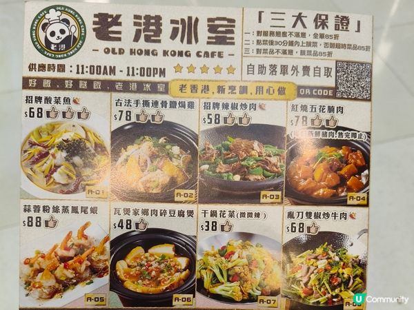 葵芳新都會廣場《老港冰室》 懷舊港味時光