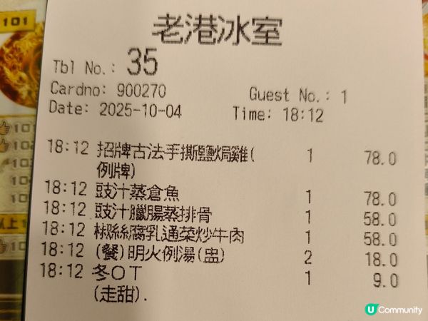 葵芳新都會廣場《老港冰室》 懷舊港味時光