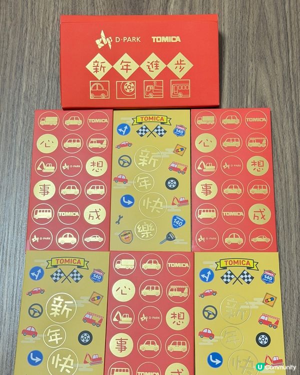 荃灣冒險王國利是封！🧧🤤