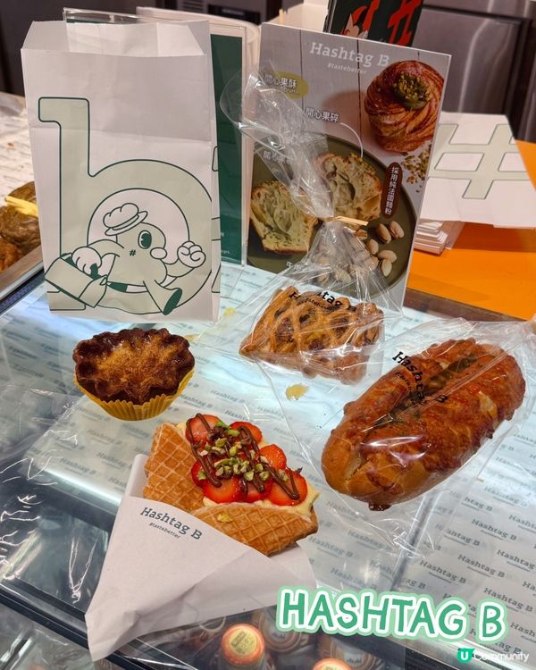 Hashtag B 邪惡千層撻🤤