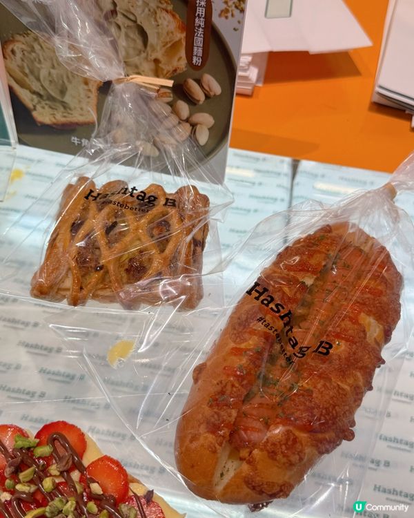 Hashtag B 邪惡千層撻🤤