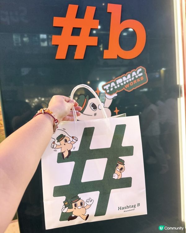 Hashtag B 邪惡千層撻🤤