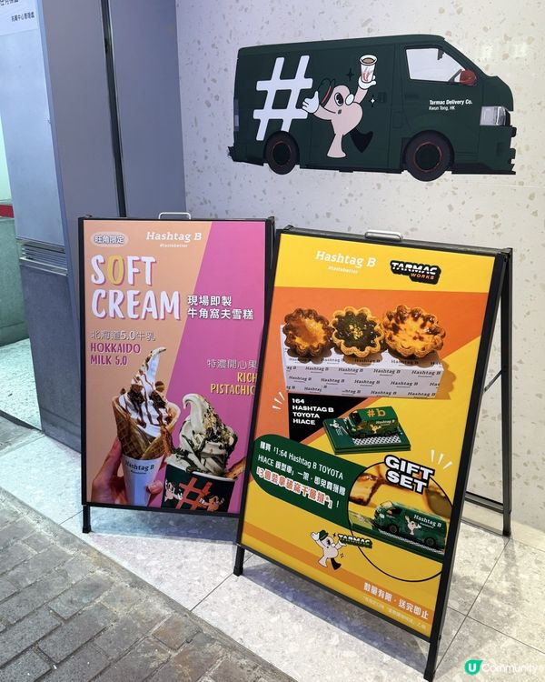 Hashtag B 邪惡千層撻🤤