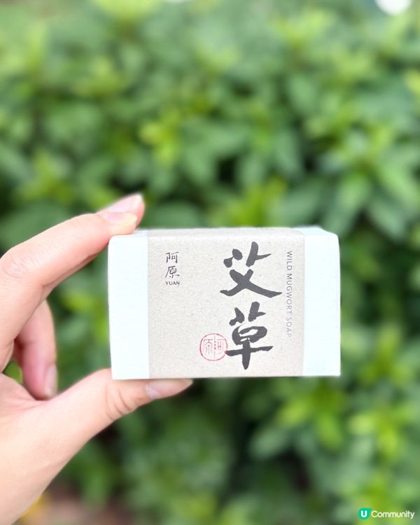 阿原疹救三步驟🌱