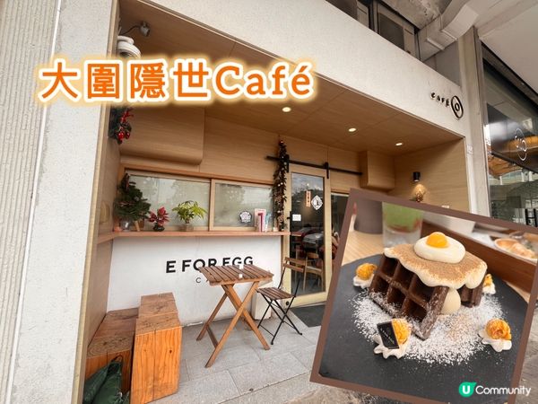 隱世大圍餐廳😋🐄🧇