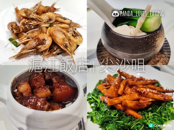 滬江飯店 | 尖沙咀 | 老牌匠心滬菜
