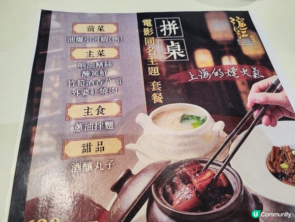 滬江飯店 | 尖沙咀 | 老牌匠心滬菜