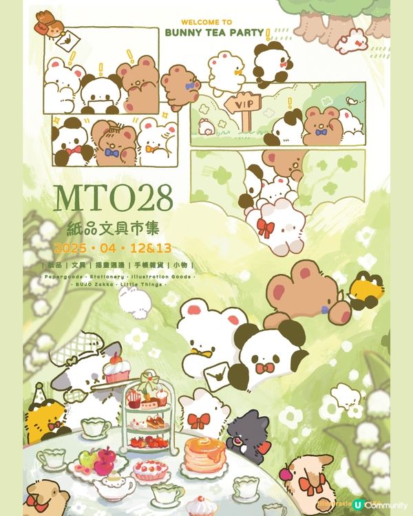 香港紙品文具市集MTO28｜文青假日好去處🐻‍❄️🐼🐻✨
