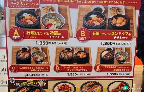 去日本🇯🇵食韓國🇰🇷菜