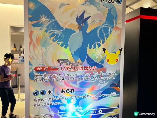 ⚡️ 東京站附近出現大量Pokémon!