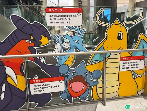 ⚡️ 東京站附近出現大量Pokémon!