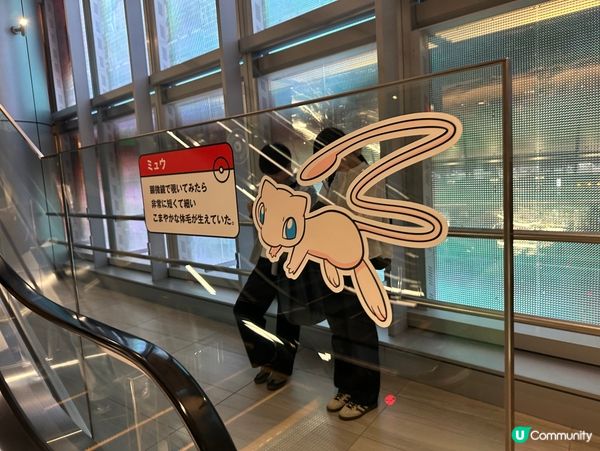 ⚡️ 東京站附近出現大量Pokémon!