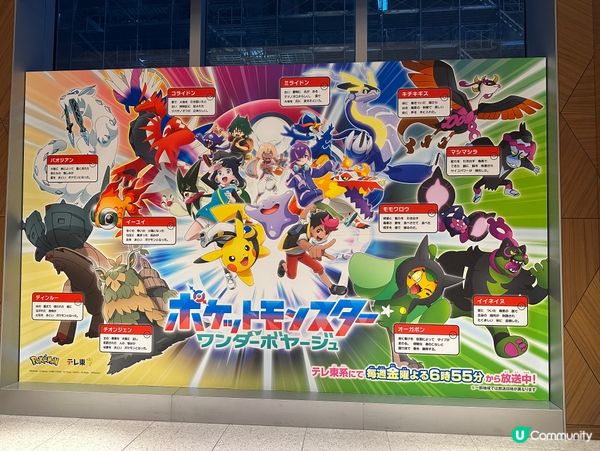 ⚡️ 東京站附近出現大量Pokémon!