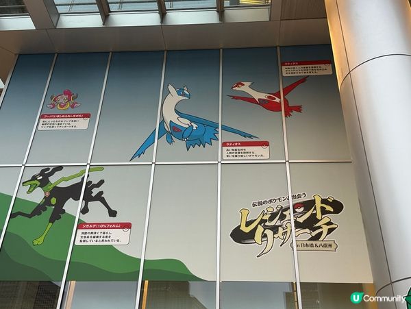 ⚡️ 東京站附近出現大量Pokémon!