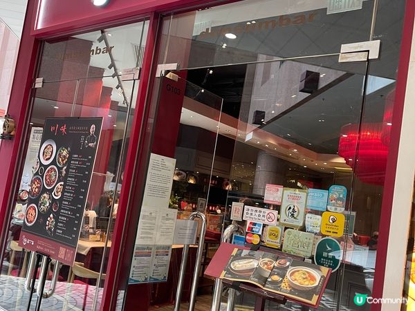 點只點一龍 • 德哥「川味」精緻川菜咁簡單