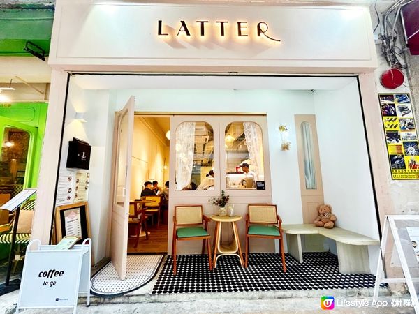 [韓系打卡Cafe]可愛小熊🧸咖啡💕 Latter Cafe