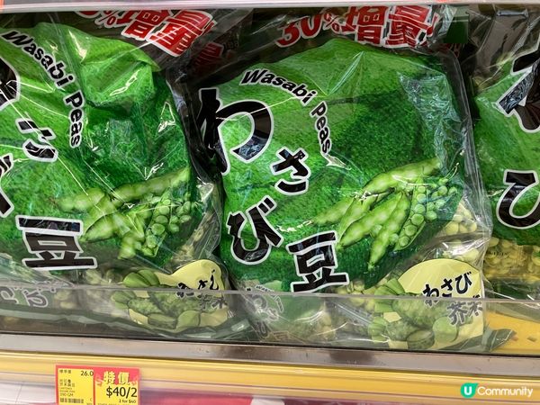 超刺激！《尚花粵》芥末豌豆新登陸惠康！