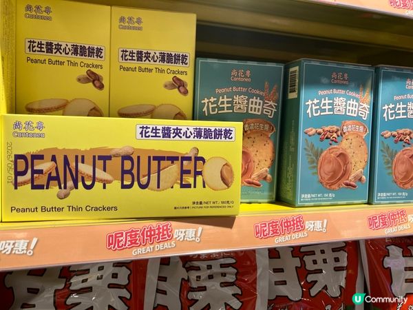 「尚花粵」 花生二重奏登陸惠康！😍