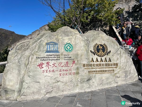 慕田峪長城～親子遊首選