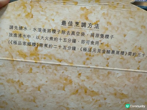 端午節糭禮盒組合2024