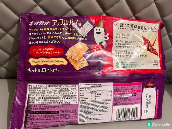 Kit Kat 萬聖節版蘋果批味朱古力