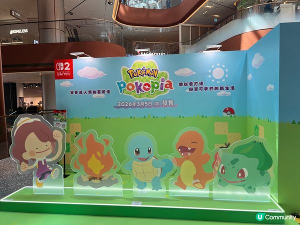 動物森友會2.0活動！😍🥳 試玩玩到停唔到！