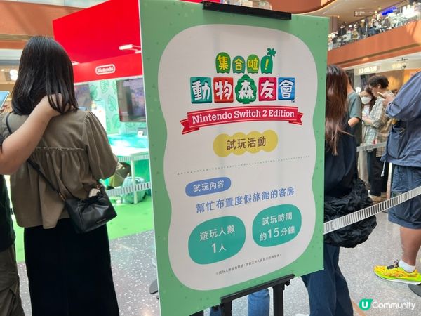 動物森友會2.0活動！😍🥳 試玩玩到停唔到！