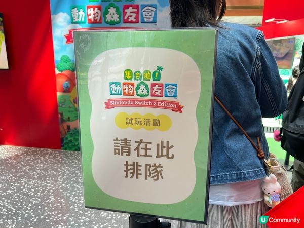 動物森友會2.0活動！😍🥳 試玩玩到停唔到！