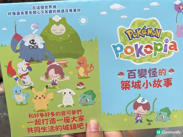 動物森友會2.0活動！😍🥳 試玩玩到停唔到！