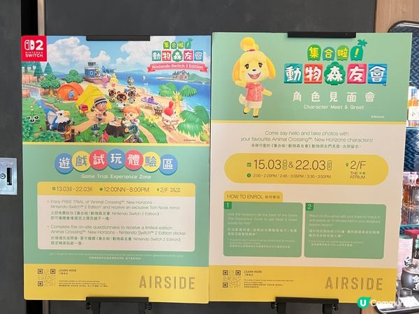 動物森友會2.0活動！😍🥳 試玩玩到停唔到！