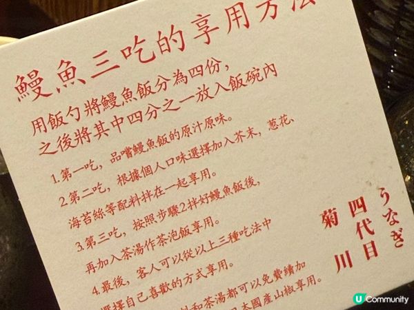 尖沙咀鰻魚飯天花板！🐟
