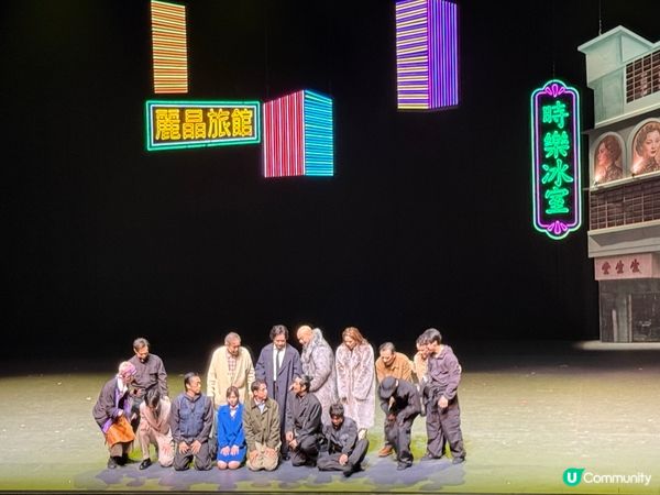 舞台劇🎭 魔幻時刻