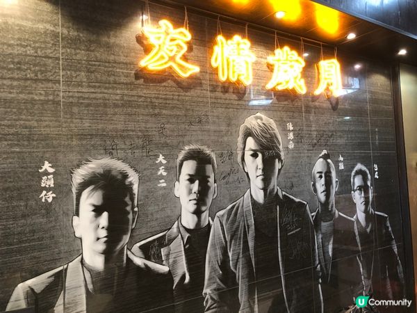 「友情歲月」主題餐廳