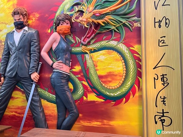 「友情歲月」主題餐廳