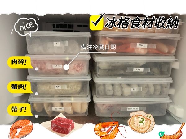 分類收納食材，存取更方便！