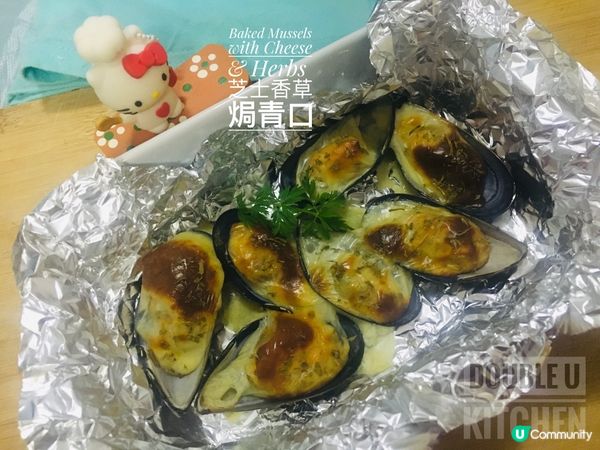 芝士香草焗青口