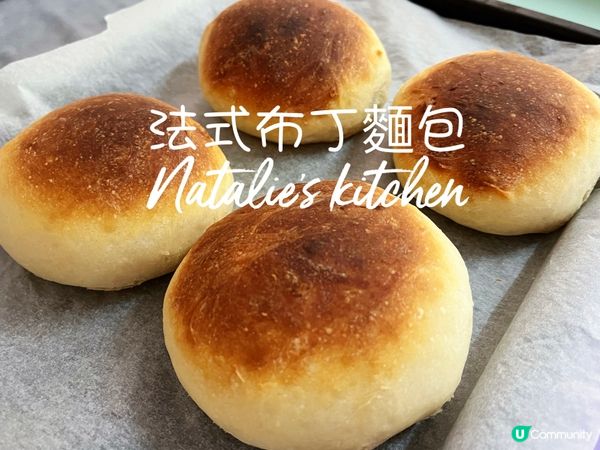 😊自家製~法式布丁麵包~