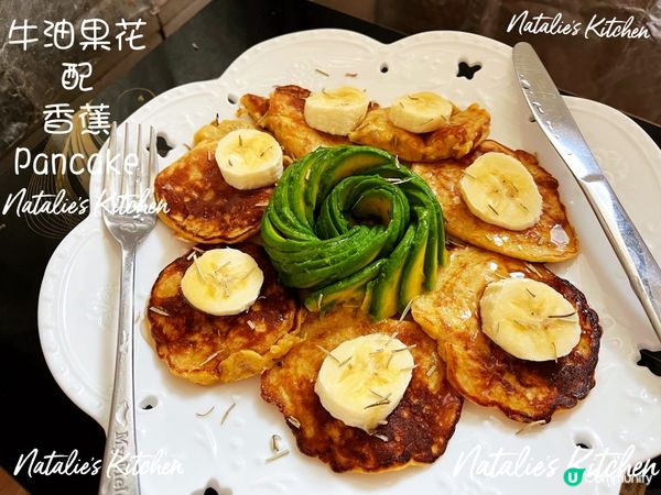 😊早餐~牛油果花配香蕉Pancake~