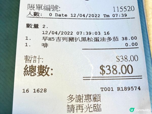 $38 一個吉列豬扒、黑松露炒蛋、焗茄汁豆配以油多及即磨咖啡...