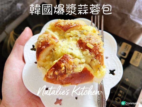 😊自家製~ 韓國爆漿蒜蓉包~出爐喇。