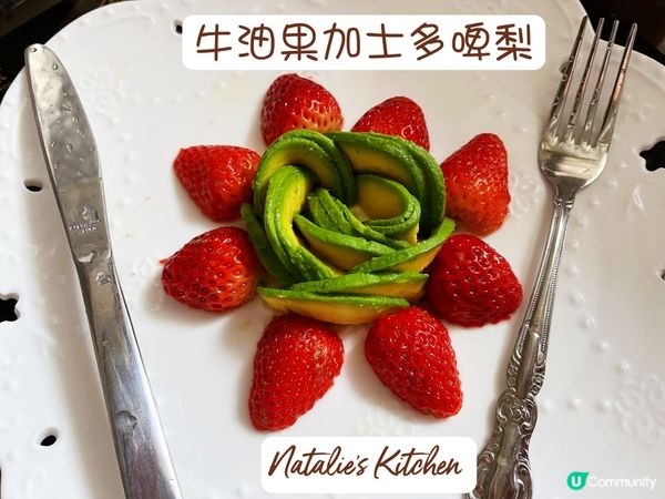 😊牛油果芝士香草焗蛋+ 牛油果士多啤梨