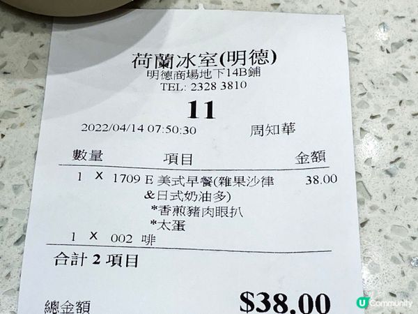 「荷蘭冰室 」$38 美式早餐 ，味道唔錯，主菜有牛扒、豬扒...
