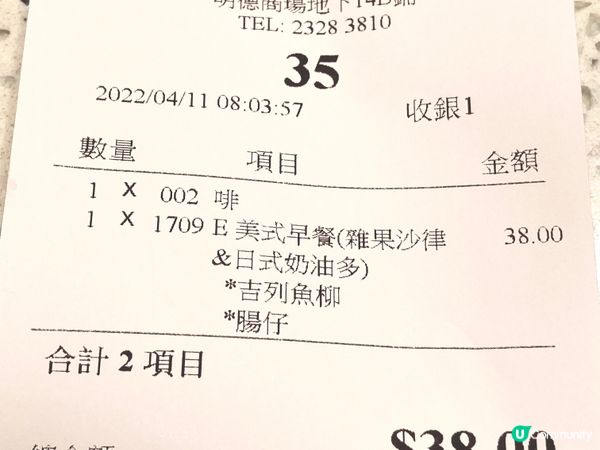 「荷蘭冰室 」$38 美式早餐 ，味道唔錯，主菜有牛扒、豬扒...