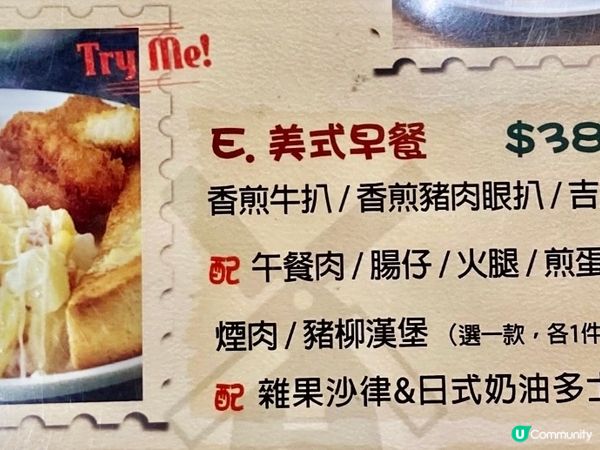 「荷蘭冰室 」$38 美式早餐 ，味道唔錯，主菜有牛扒、豬扒...