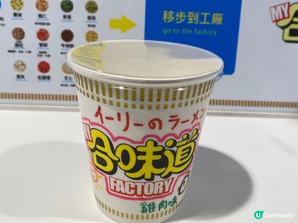 我的專屬日清杯麵😍