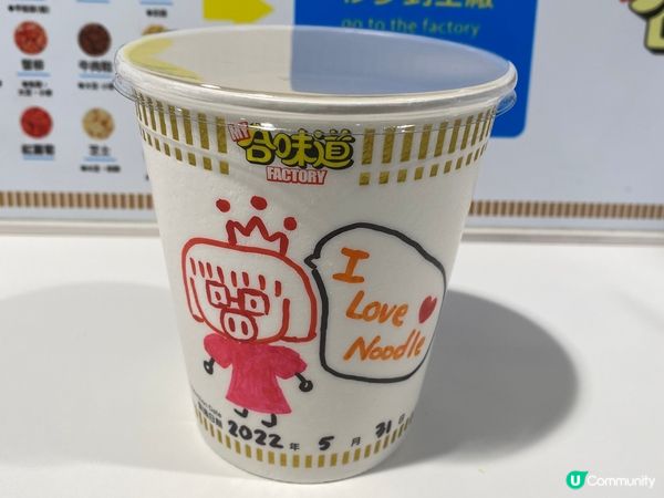 我的專屬日清杯麵😍